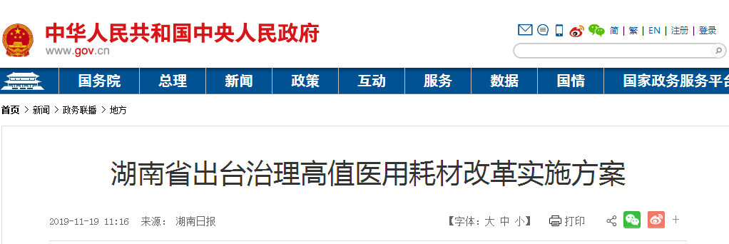 湖南办公厅.png