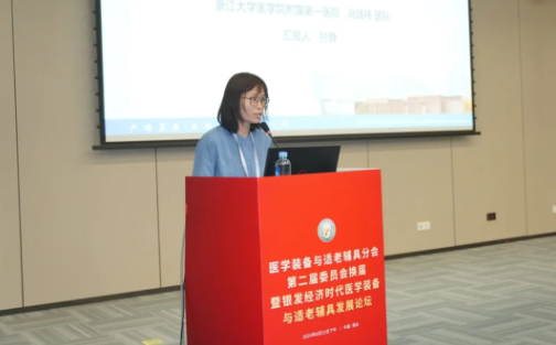 浙江大学医学院附属第一医院医工部高级工程师孙静.png